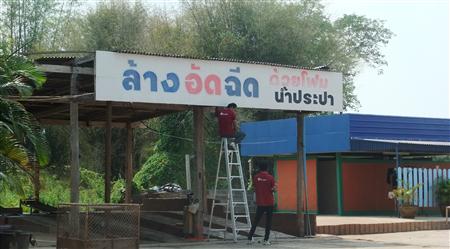 ล้างอัดฉีด อำเภอดอนตาล